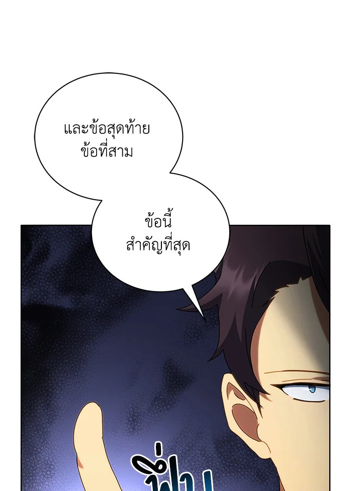 Necromancer Academy’s Genius Summoner ตอนที่ 10 แปลไทย