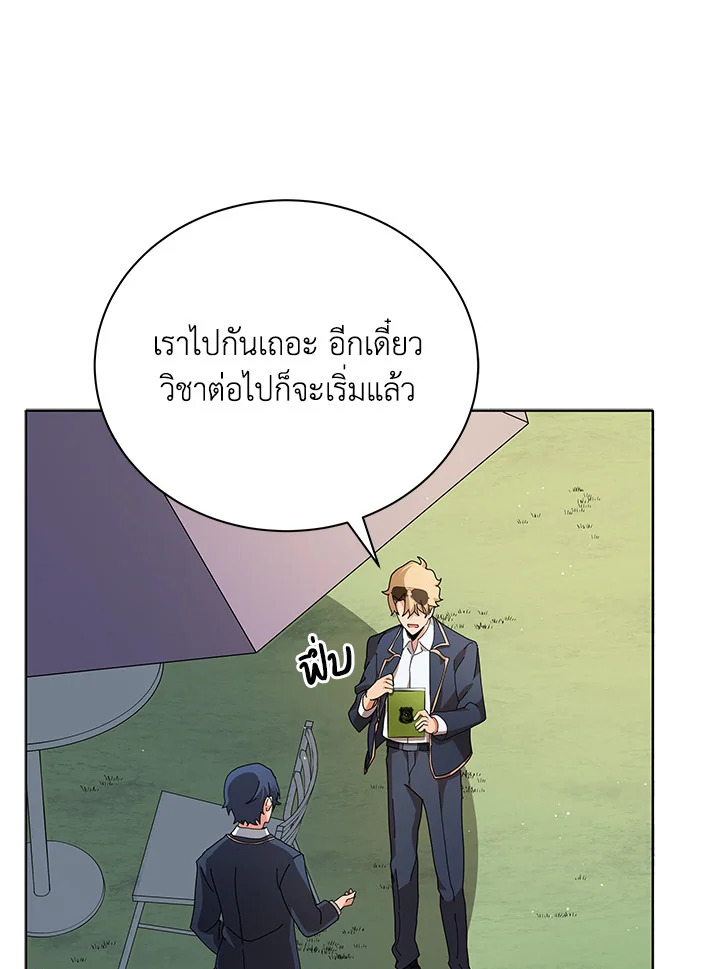 Necromancer Academy’s Genius Summoner ตอนที่ 10 แปลไทย