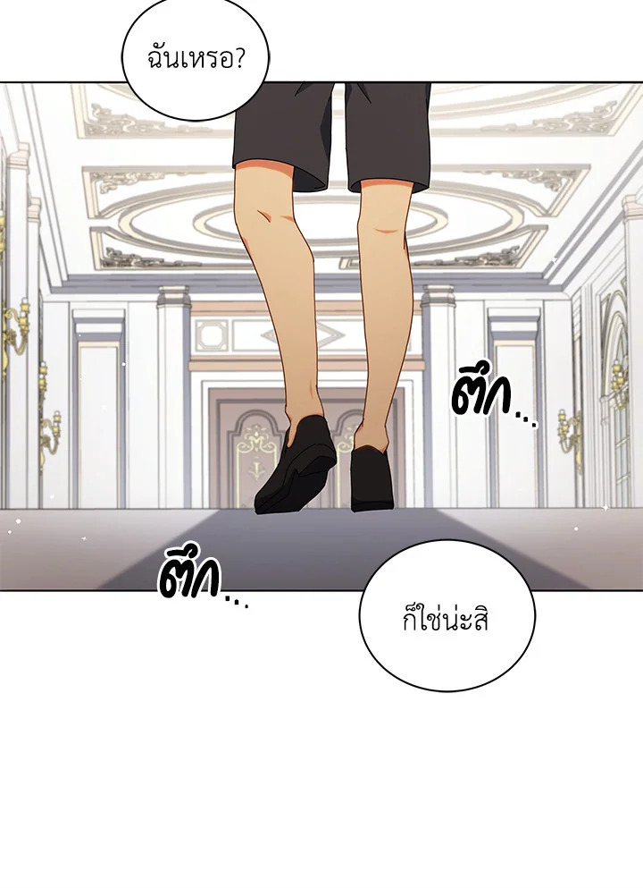 Necromancer Academy’s Genius Summoner ตอนที่ 10 แปลไทย