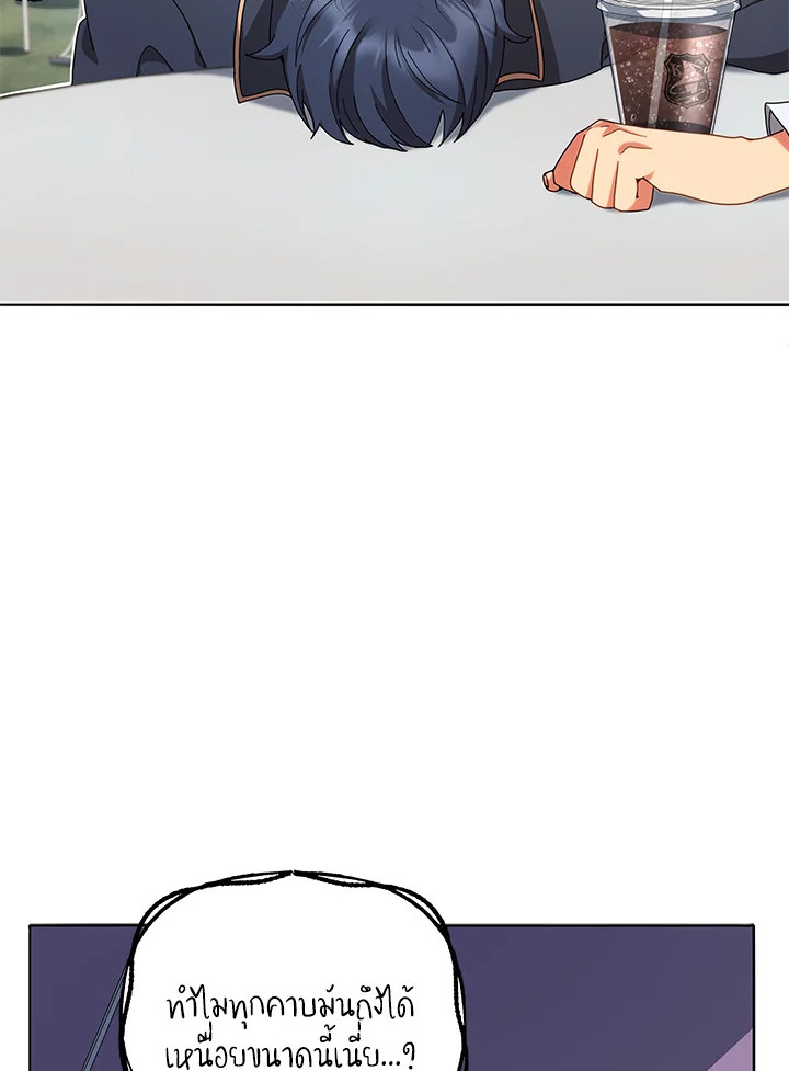 Necromancer Academy’s Genius Summoner ตอนที่ 10 แปลไทย