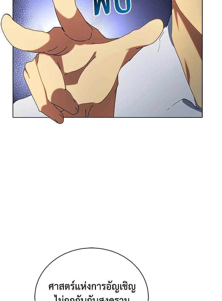 Necromancer Academy’s Genius Summoner ตอนที่ 10 แปลไทย