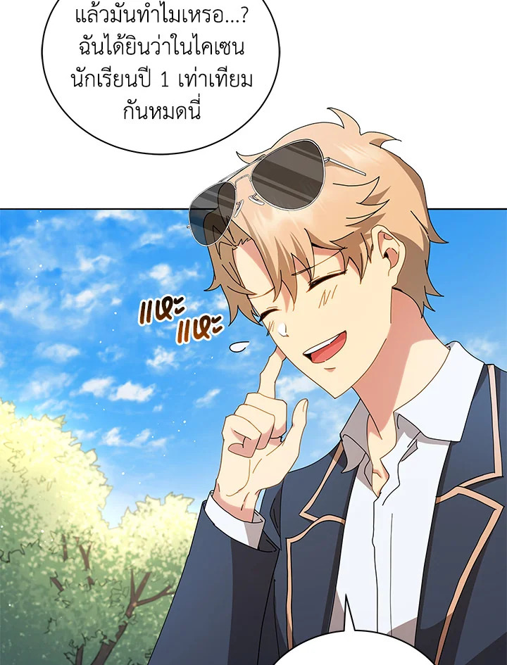 Necromancer Academy’s Genius Summoner ตอนที่ 10 แปลไทย