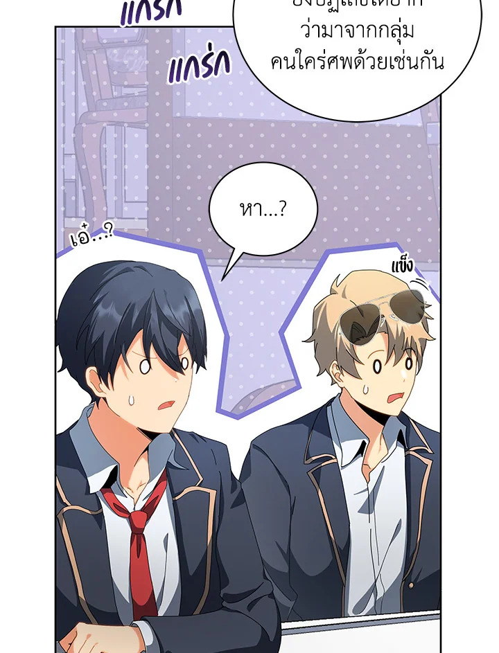 Necromancer Academy’s Genius Summoner ตอนที่ 10 แปลไทย