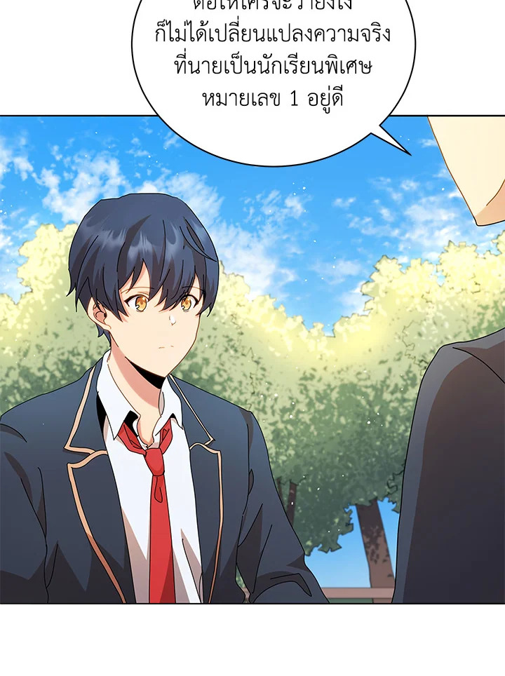 Necromancer Academy’s Genius Summoner ตอนที่ 10 แปลไทย