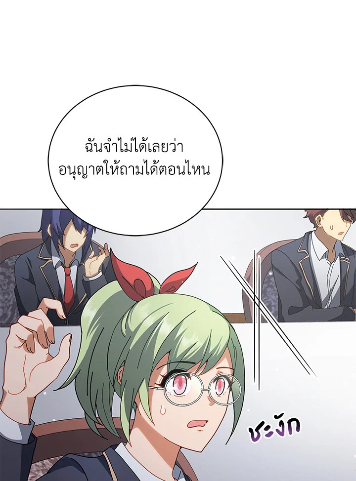 Necromancer Academy’s Genius Summoner ตอนที่ 10 แปลไทย