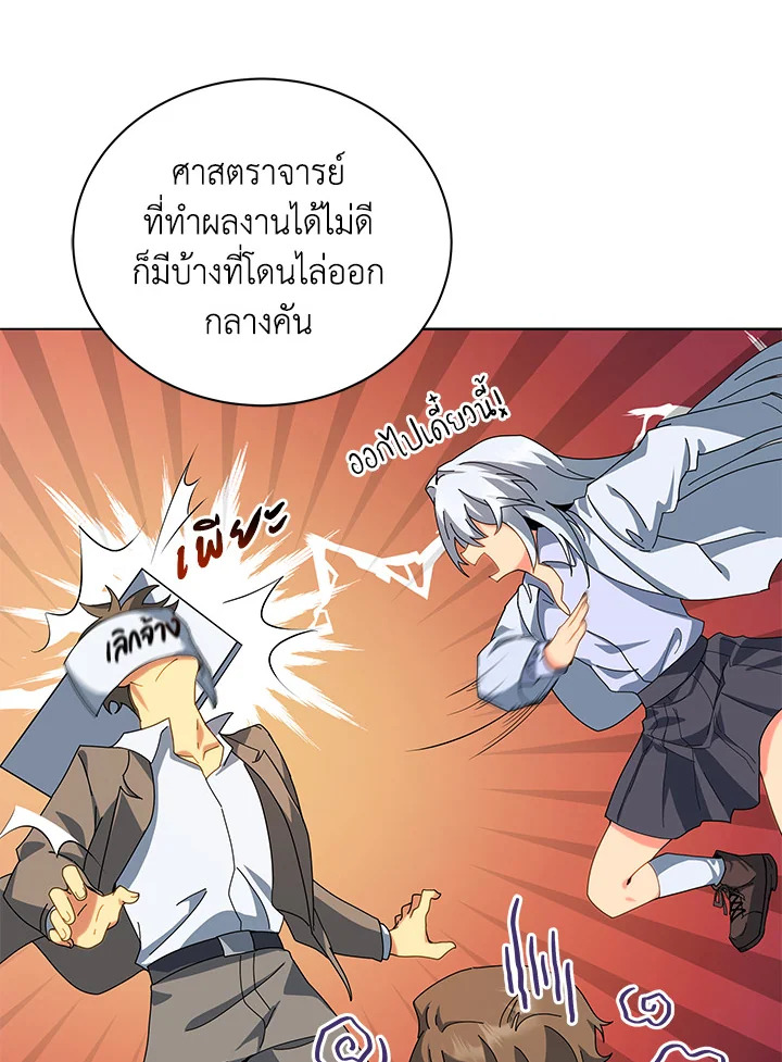 Necromancer Academy’s Genius Summoner ตอนที่ 10 แปลไทย