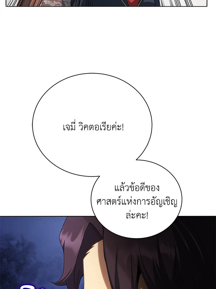 Necromancer Academy’s Genius Summoner ตอนที่ 10 แปลไทย