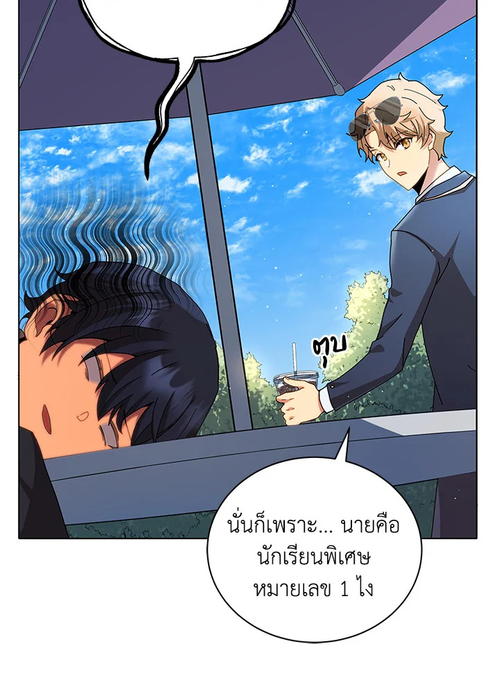 Necromancer Academy’s Genius Summoner ตอนที่ 10 แปลไทย