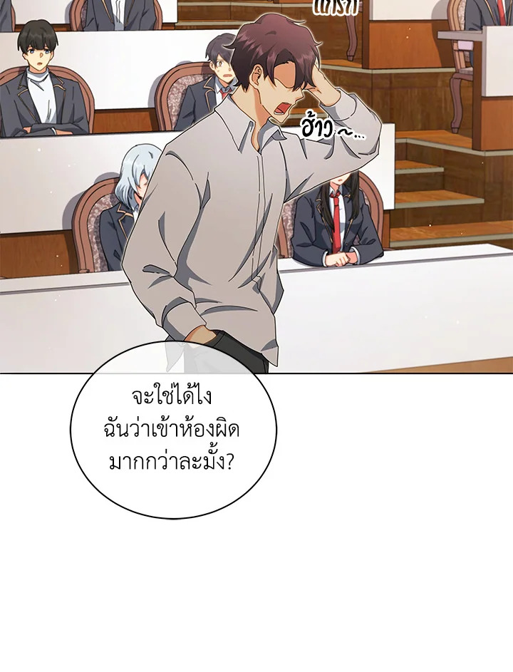 Necromancer Academy’s Genius Summoner ตอนที่ 10 แปลไทย