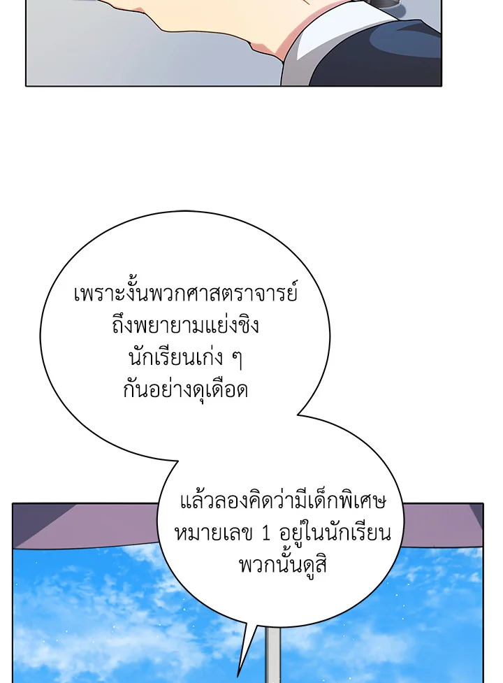 Necromancer Academy’s Genius Summoner ตอนที่ 10 แปลไทย