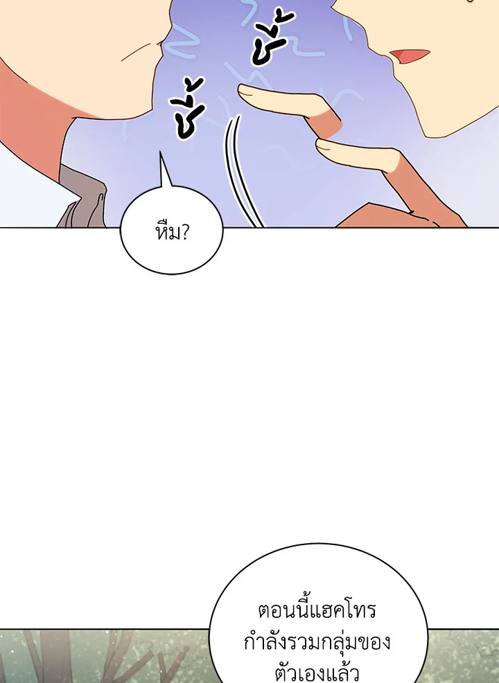 Necromancer Academy’s Genius Summoner ตอนที่ 10 แปลไทย