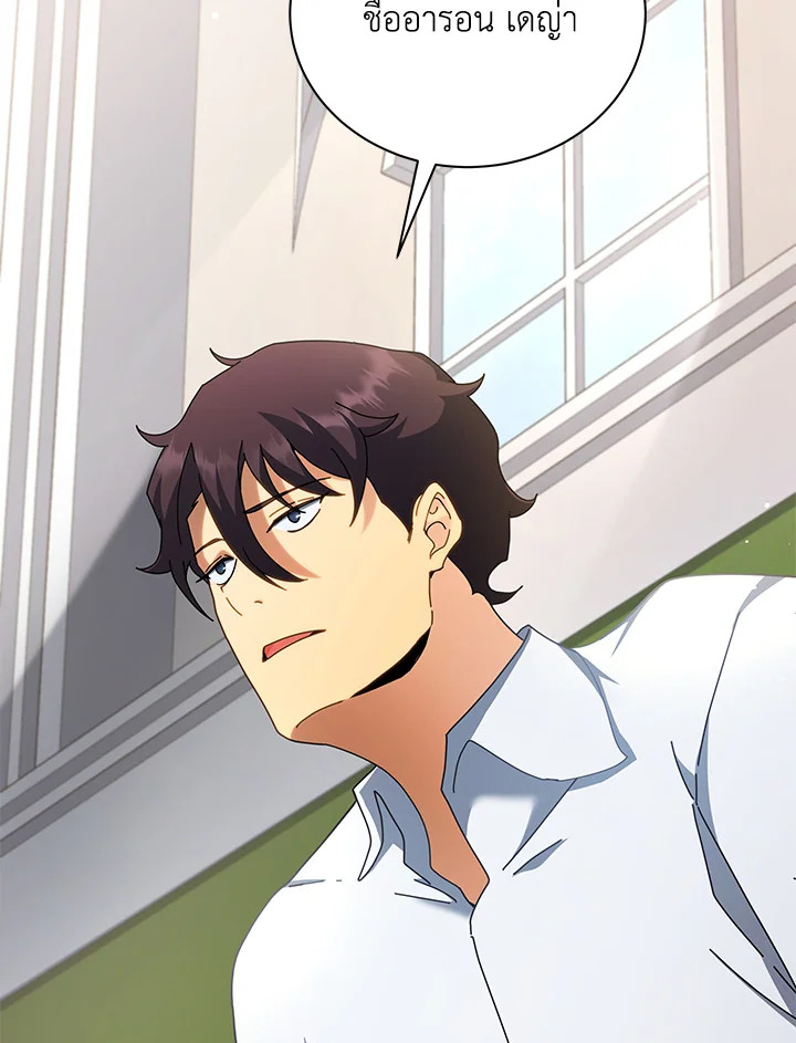 Necromancer Academy’s Genius Summoner ตอนที่ 10 แปลไทย