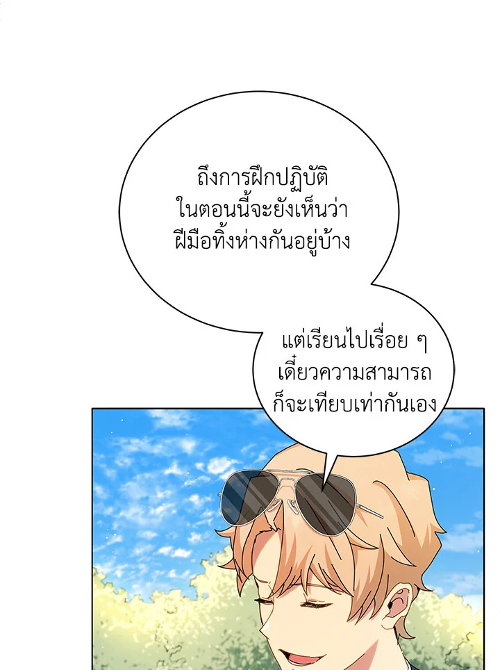 Necromancer Academy’s Genius Summoner ตอนที่ 10 แปลไทย