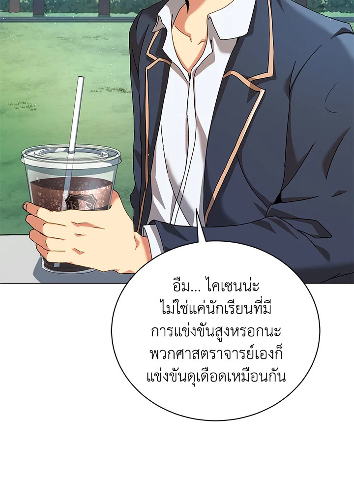 Necromancer Academy’s Genius Summoner ตอนที่ 10 แปลไทย