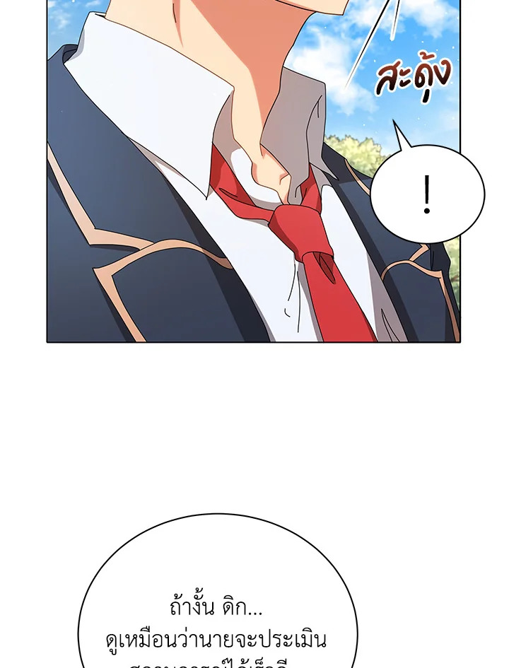 Necromancer Academy’s Genius Summoner ตอนที่ 10 แปลไทย