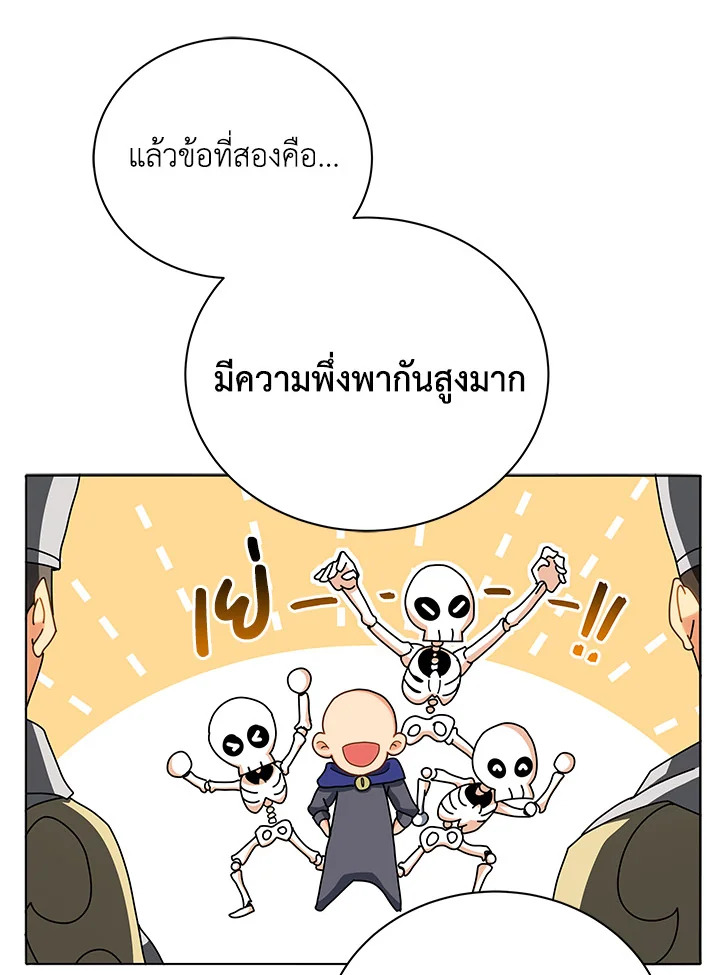 Necromancer Academy’s Genius Summoner ตอนที่ 10 แปลไทย