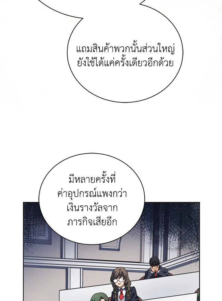 Necromancer Academy’s Genius Summoner ตอนที่ 10 แปลไทย