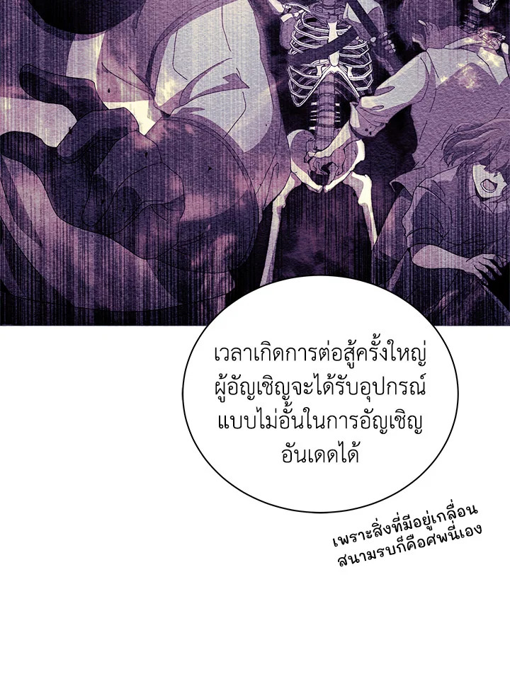 Necromancer Academy’s Genius Summoner ตอนที่ 10 แปลไทย