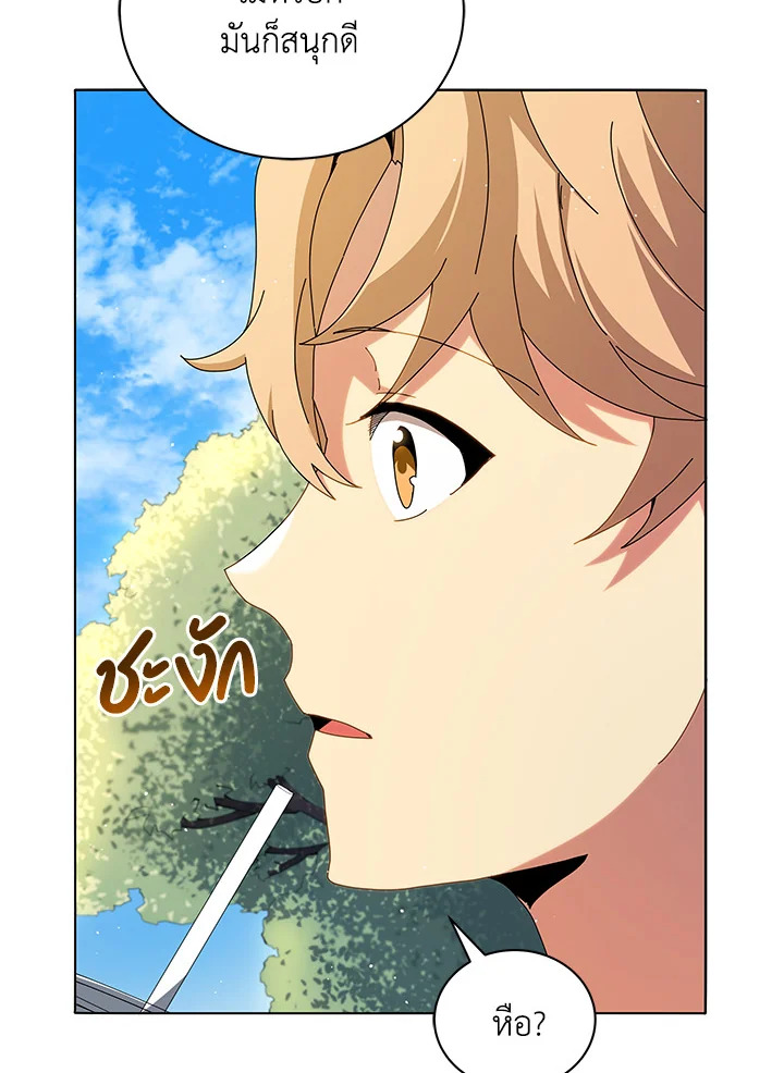 Necromancer Academy’s Genius Summoner ตอนที่ 10 แปลไทย