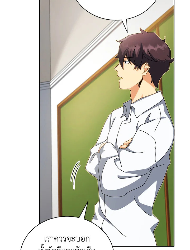 Necromancer Academy’s Genius Summoner ตอนที่ 10 แปลไทย