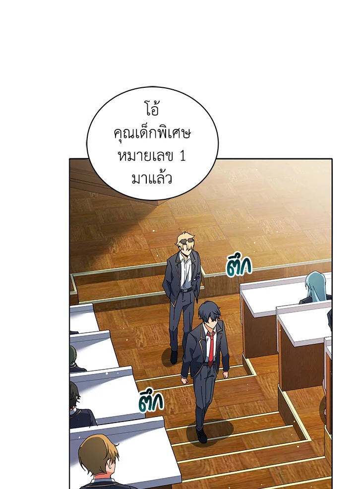 Necromancer Academy’s Genius Summoner ตอนที่ 10 แปลไทย