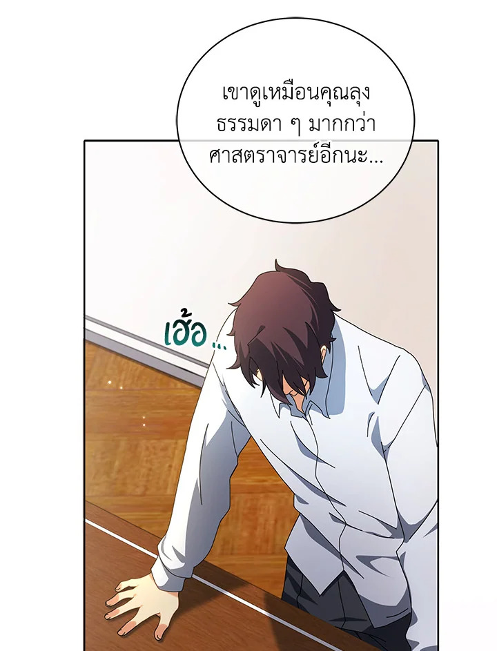 Necromancer Academy’s Genius Summoner ตอนที่ 10 แปลไทย