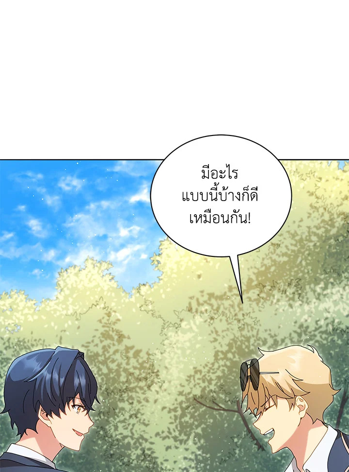 Necromancer Academy’s Genius Summoner ตอนที่ 10 แปลไทย