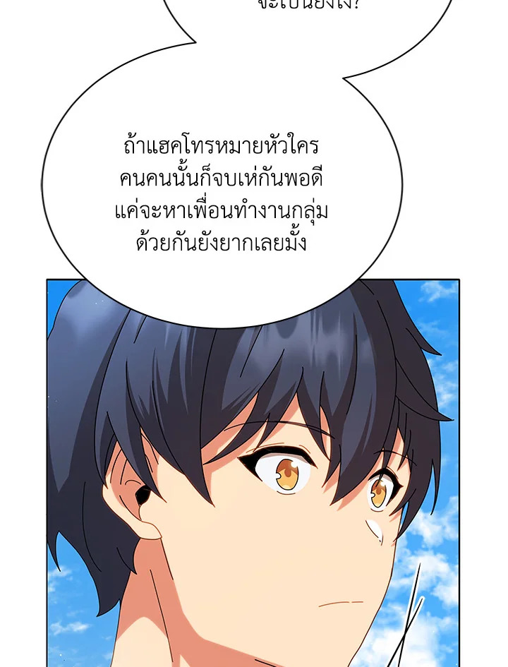 Necromancer Academy’s Genius Summoner ตอนที่ 10 แปลไทย