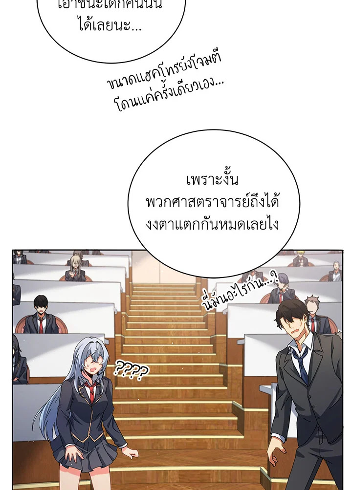 Necromancer Academy’s Genius Summoner ตอนที่ 10 แปลไทย