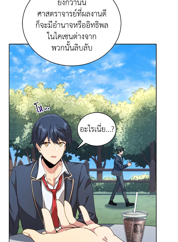 Necromancer Academy’s Genius Summoner ตอนที่ 10 แปลไทย