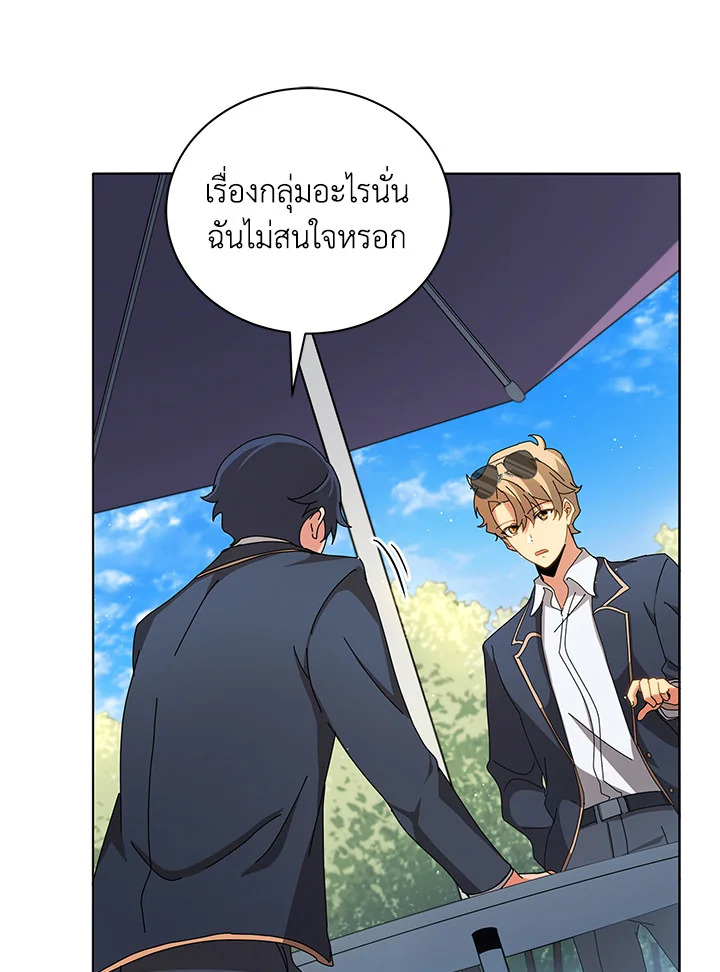 Necromancer Academy’s Genius Summoner ตอนที่ 10 แปลไทย