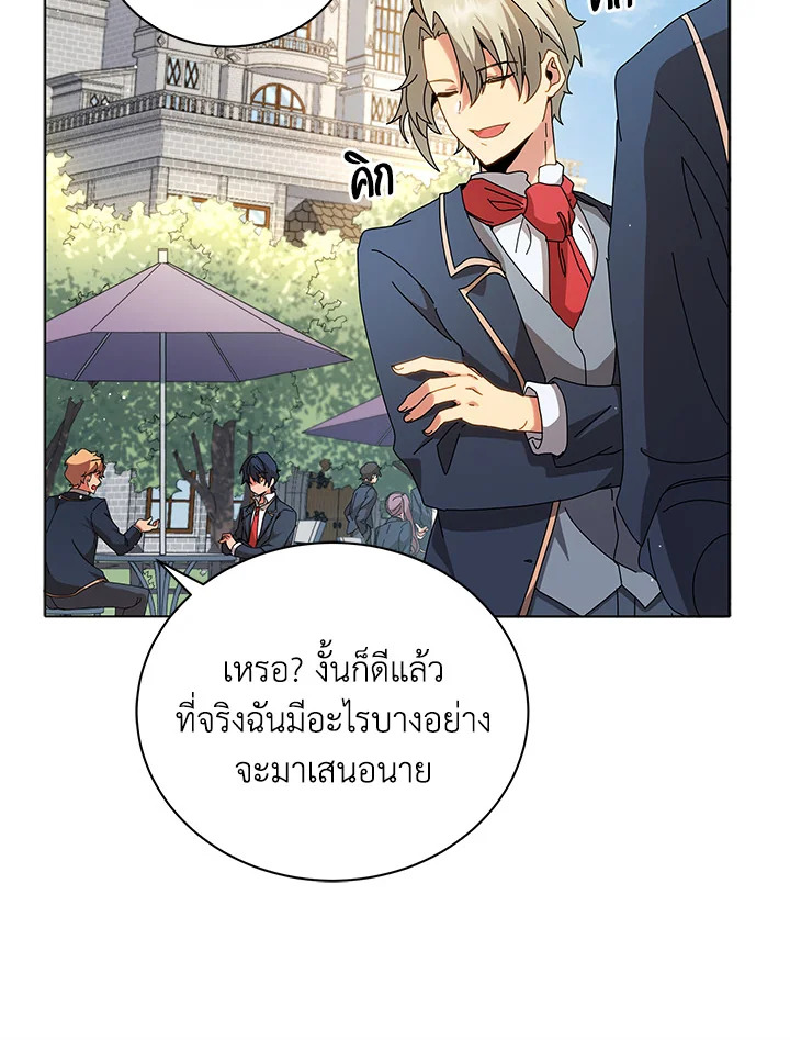 Necromancer Academy’s Genius Summoner ตอนที่ 10 แปลไทย