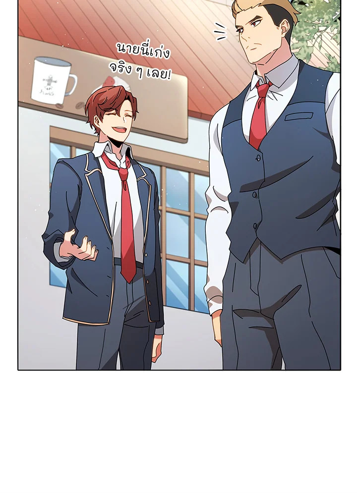 Necromancer Academy’s Genius Summoner ตอนที่ 10 แปลไทย