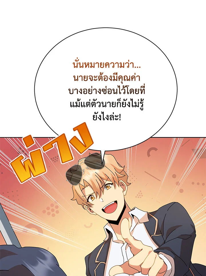 Necromancer Academy’s Genius Summoner ตอนที่ 10 แปลไทย