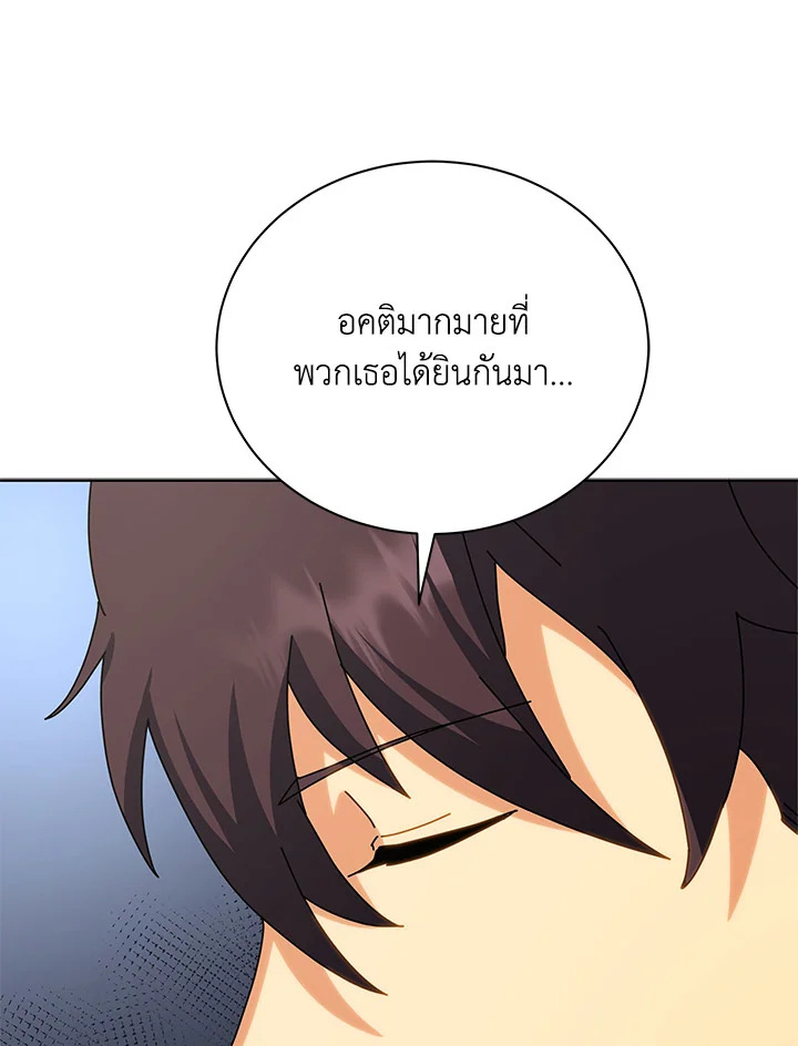 Necromancer Academy’s Genius Summoner ตอนที่ 10 แปลไทย