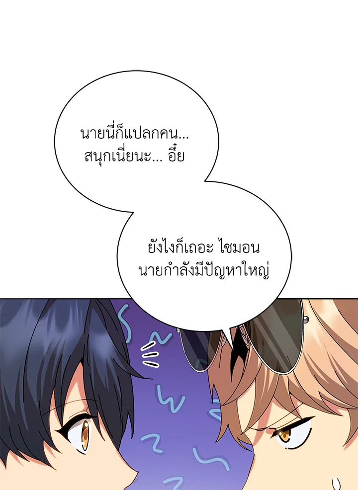 Necromancer Academy’s Genius Summoner ตอนที่ 10 แปลไทย