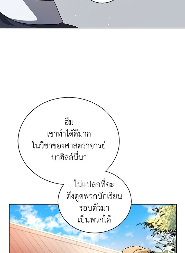 Necromancer Academy’s Genius Summoner ตอนที่ 10 แปลไทย