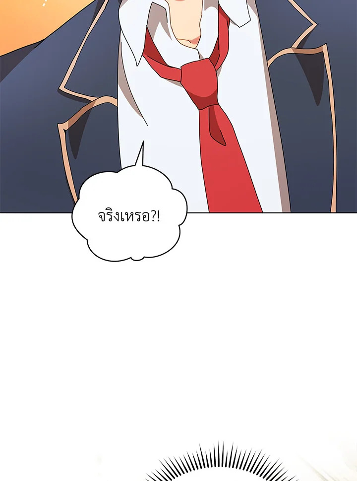 Necromancer Academy’s Genius Summoner ตอนที่ 10 แปลไทย