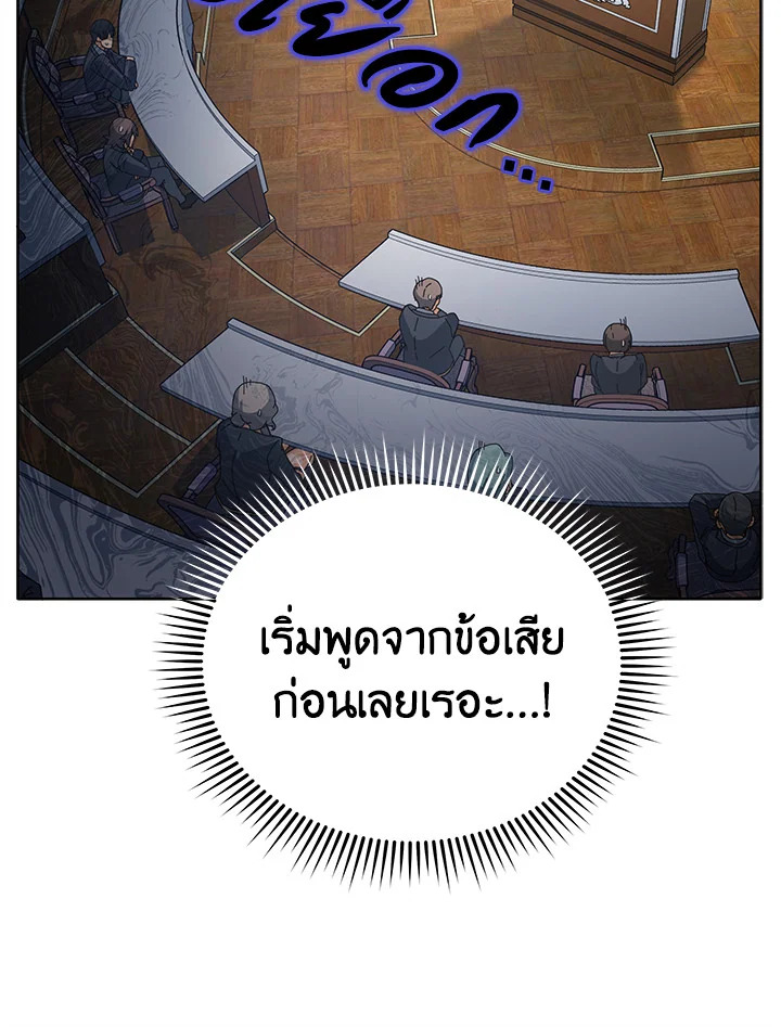 Necromancer Academy’s Genius Summoner ตอนที่ 10 แปลไทย