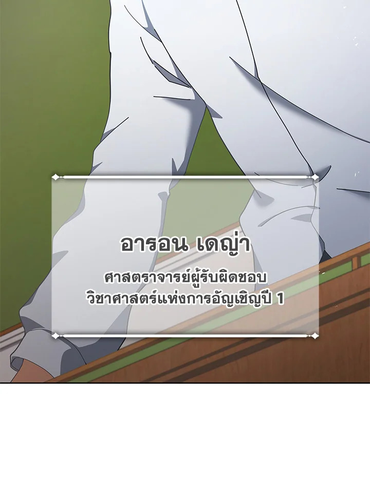 Necromancer Academy’s Genius Summoner ตอนที่ 10 แปลไทย