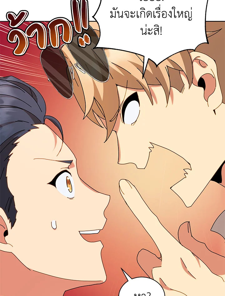 Necromancer Academy’s Genius Summoner ตอนที่ 10 แปลไทย