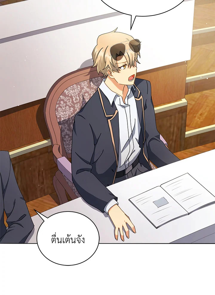 Necromancer Academy’s Genius Summoner ตอนที่ 10 แปลไทย