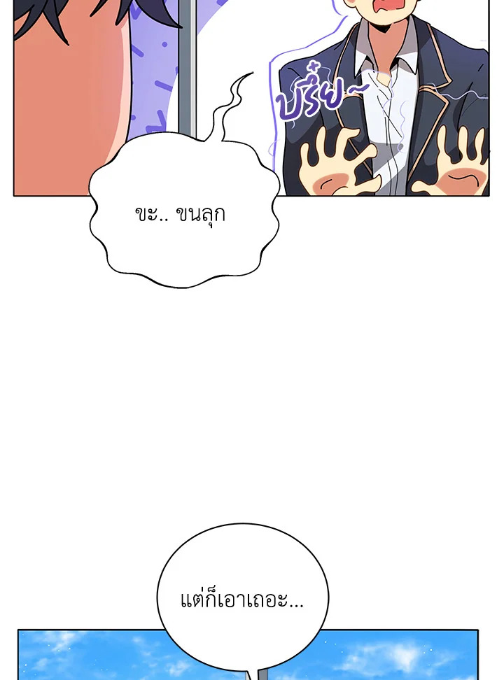 Necromancer Academy’s Genius Summoner ตอนที่ 10 แปลไทย