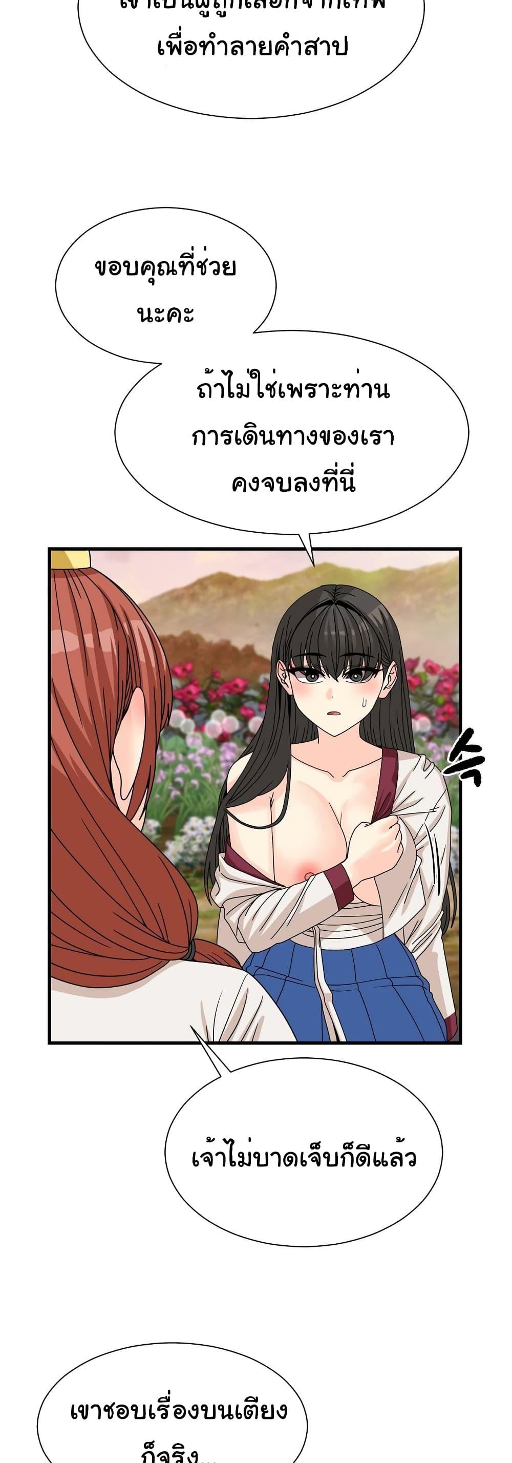 Flowers of War - ตอนที่ 13