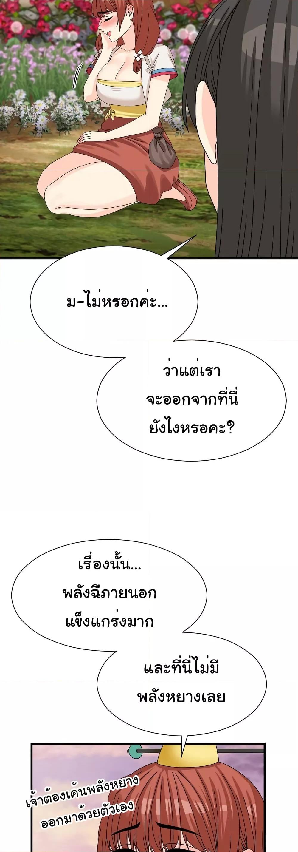 Flowers of War - ตอนที่ 13