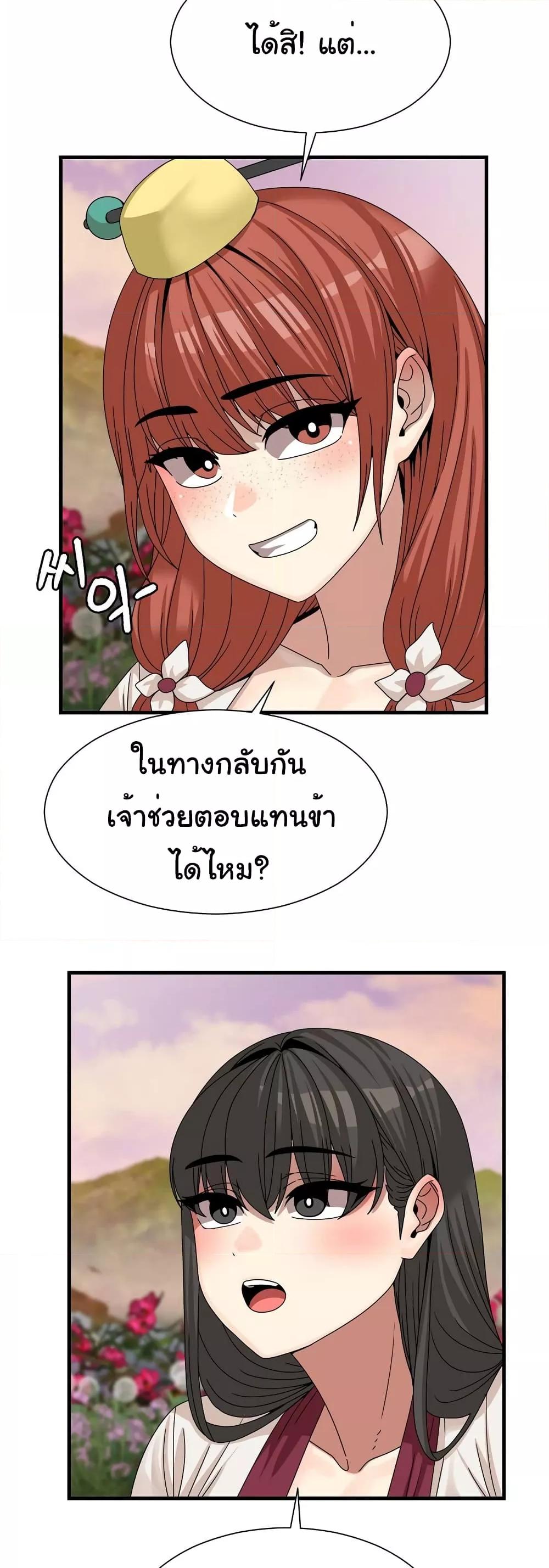 Flowers of War - ตอนที่ 13