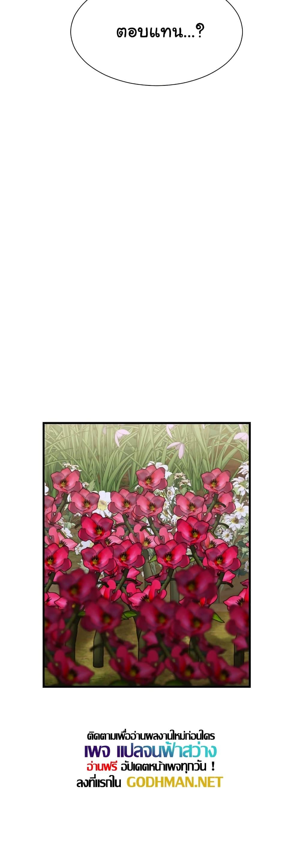 Flowers of War - ตอนที่ 13