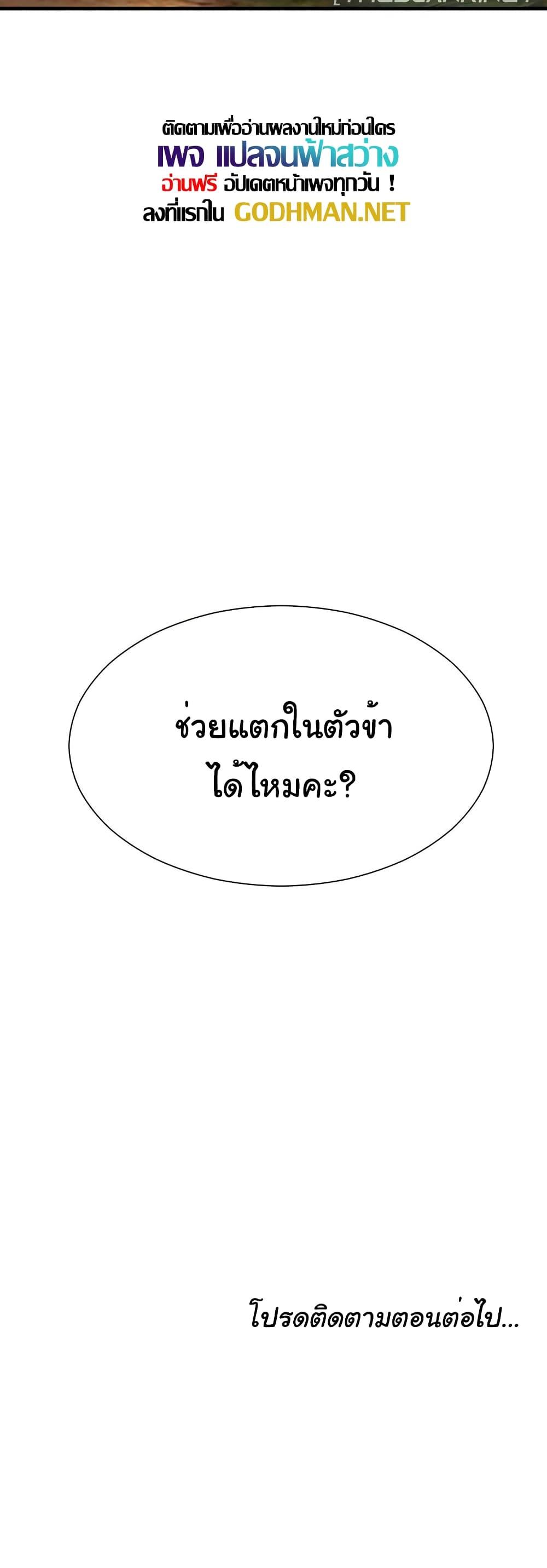 Flowers of War - ตอนที่ 13