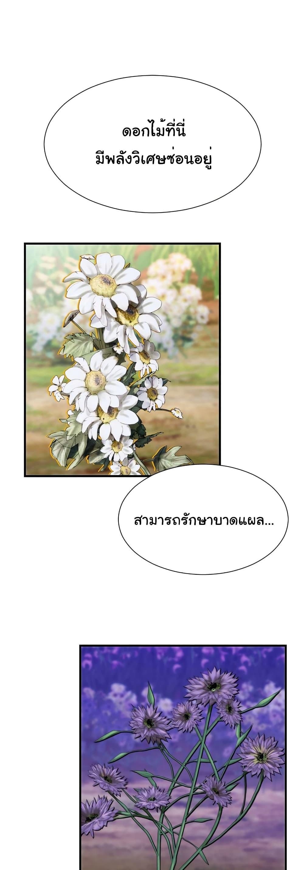 Flowers of War - ตอนที่ 13