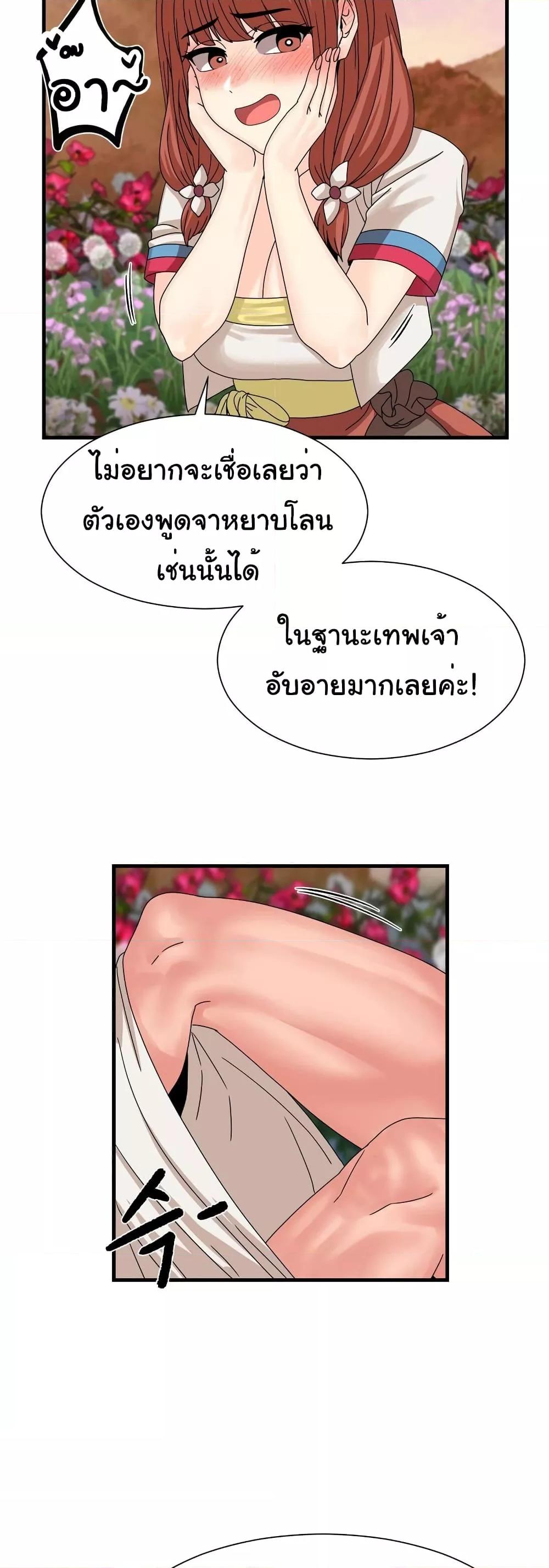 Flowers of War - ตอนที่ 13